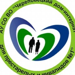 Канал АУ СО ВО "Череповецкий дом-интернат для престарелых и инвалидов №1" в мессенджере MAX — 40 подписчиков