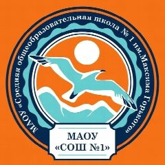 Канал МАОУ "СОШ № 1" города Череповца в мессенджере MAX — 886 подписчиков