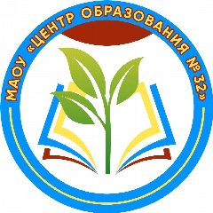 Канал МАОУ "Центр образования № 32" в мессенджере MAX — 735 подписчиков