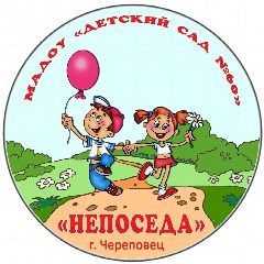 Канал МАДОУ "Детский сад № 60" в мессенджере MAX — 105 подписчиков