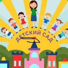 Канал МАДОУ "Детский сад № 98" в мессенджере MAX — 171 подписчик