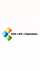Канал ООО "ЖК "Парковая" в мессенджере MAX — 12 подписчиков