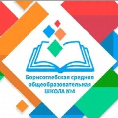 Канал МБОУ БГО СОШ N 4 в мессенджере MAX — 1 403 подписчика