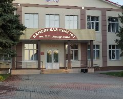 Канал МБОУ "Каменская СОШ №1 с УИОП" в мессенджере MAX — 727 подписчиков