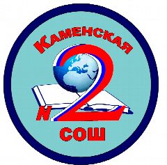 Канал МБОУ "Каменская СОШ №2" в мессенджере MAX — 742 подписчика