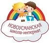Канал КОУ ВО "Новоусманская школа-интернат" в мессенджере MAX — 32 подписчика