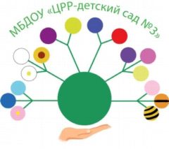 Канал МБДОУ "ЦРР - детский сад №3" в мессенджере MAX — 213 подписчиков