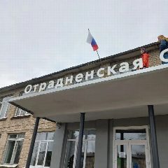 Канал МКОУ "Отрадненская СОШ" Новоусманский район в мессенджере MAX — 889 подписчиков
