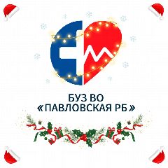 Канал Павловская районная больница в мессенджере MAX — 522 подписчика