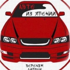 Канал #неВедро - авто из Китая, Кореи, ОАЭ и Японии под заказ в мессенджере MAX — 260 подписчиков