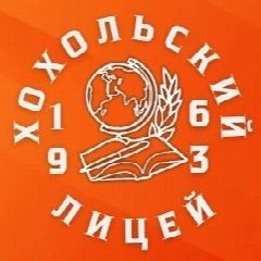 Канал МБОУ Хохольский лицей в мессенджере MAX — 1 631 подписчик