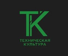 Канал Техническая культура в мессенджере MAX — 11 подписчиков