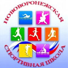 Канал Нововоронежская СШ в мессенджере MAX — 15 подписчиков
