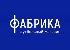 Канал «Фабрика» – футбольный магазин в мессенджере MAX — 96 подписчиков