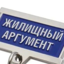 Канал УК "ЖИЛИЩНЫЙ АРГУМЕНТ" ВОРОНЕЖ в мессенджере MAX — 37 подписчиков
