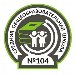 Канал МБОУ "СОШ №104" г.о.г. Воронеж в мессенджере MAX — 1 025 подписчиков
