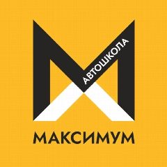 Канал Автошкола Максимум в мессенджере MAX — 11 подписчиков