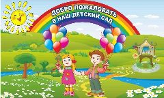 Канал Детский сад общеразвивающего вида №67 в мессенджере MAX — 44 подписчика