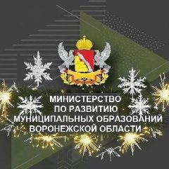 Канал Министерство по развитию муниципальных образований Воронежской области в мессенджере MAX — 2 221 подписчик