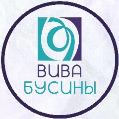 Канал Viva Beads - Вива Бусины в мессенджере MAX — 243 подписчика