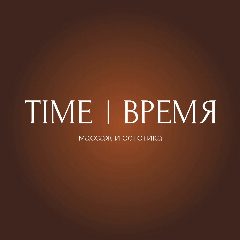 Канал TIME | ВРЕМЯ | ВОРОНЕЖ в мессенджере MAX — 32 подписчика