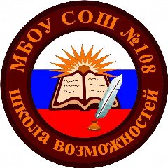 Канал МБОУ «СОШ №108» в мессенджере MAX — 1 572 подписчика