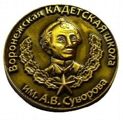 Канал МБОУ ВКШ им.А.В.Суворова в мессенджере MAX — 136 подписчиков
