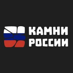 Канал Камни России в мессенджере MAX — 73 подписчика