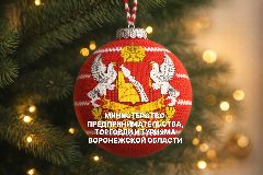 Канал Министерство предпринимательства, торговли и туризма Воронежской области в мессенджере MAX — 194 подписчика