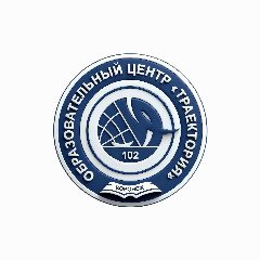 Канал «Траектория» | Образовательный центр в мессенджере MAX — 1 701 подписчик