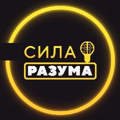 Канал Сила разума/КПТ-психолог Юлия Камынина в мессенджере MAX — 46 подписчиков