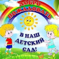 Канал Мбдоу д/с 25 г. о. Вичуга в мессенджере MAX — 57 подписчиков
