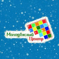 Канал МКУ «Молодёжный центр» | город Иваново в мессенджере MAX — 34 подписчика