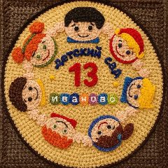 Канал МБДОУ "Детский сад № 13" в мессенджере MAX — 191 подписчик