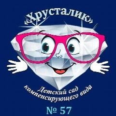 Канал МБДОУ "Детский сад компенсирующего вида № 57" в мессенджере MAX — 56 подписчиков