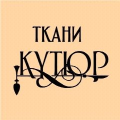 Канал Ткани из Италии « КУТЮР » в мессенджере MAX — 537 подписчиков
