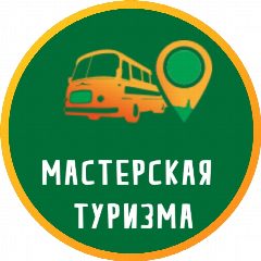 Канал Мастур ПРОшкольные туры в мессенджере MAX — 115 подписчиков