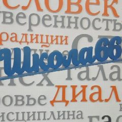 Канал #ЛУЧШАЯ НАША 66 в мессенджере MAX — 498 подписчиков