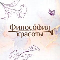Канал Философия Красоты в мессенджере MAX — 29 подписчиков