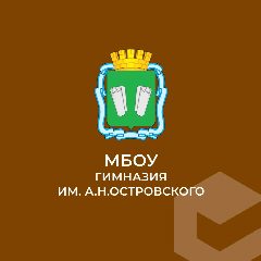 Канал МБОУ "Гимназия им. А.Н. Островского" г.о. Кинешма в мессенджере MAX — 609 подписчиков