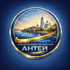 Канал УК ООО «Антей» в мессенджере MAX — 152 подписчика