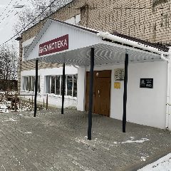 Канал Заволжская библиотека в мессенджере MAX — 47 подписчиков