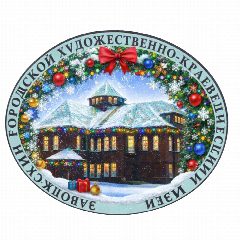 Канал Заволжский городской музей в мессенджере MAX — 22 подписчика