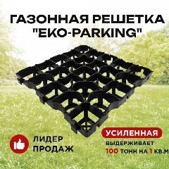 Канал Газонная решетка в мессенджере MAX — 149 подписчиков