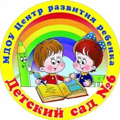 Канал МДОУ 6 в мессенджере MAX — 158 подписчиков