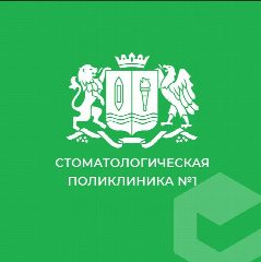 Канал ОБУЗ "Стоматологическая поликлиника №1" в мессенджере MAX — 56 подписчиков