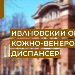 Канал Канал ОБУЗ "ИОКВД" в мессенджере MAX — 40 подписчиков