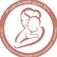 Канал Родильный дом №1, город Иваново в мессенджере MAX — 55 подписчиков