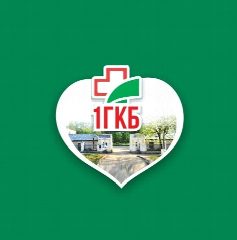 Канал ОБУЗ "1-Я ГОРОДСКАЯ КЛИНИЧЕСКАЯ БОЛЬНИЦА" в мессенджере MAX — 21 подписчик