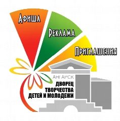Канал Будь в курсе|Дворец творчества Ангарск в мессенджере MAX — 195 подписчиков